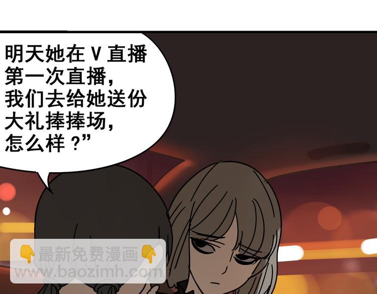 第9话 恐怖的爱3：暗箭(1/4)-第11话