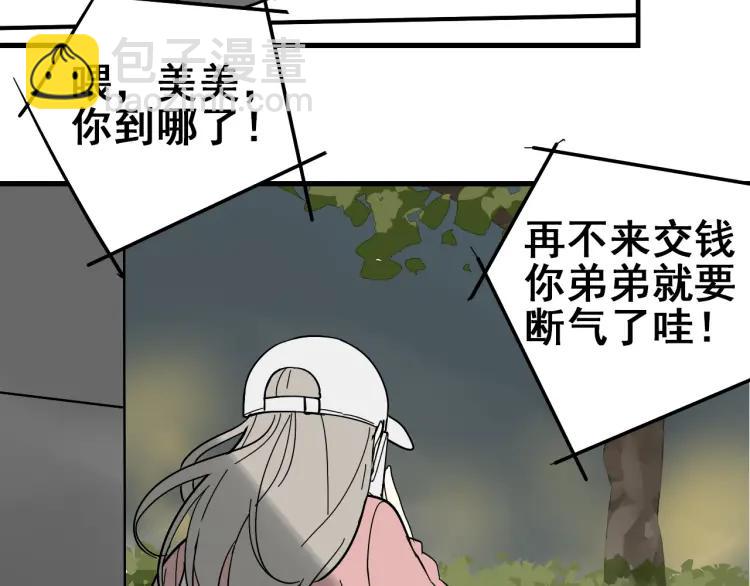 第11话 恐怖的爱5：暴风来临(1/3)-第13话