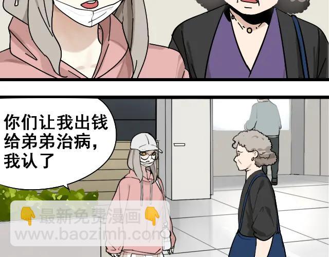 第11话 恐怖的爱5：暴风来临(1/3)-第13话