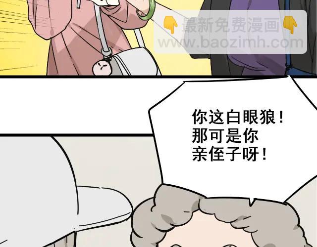 第11话 恐怖的爱5：暴风来临(1/3)-第13话