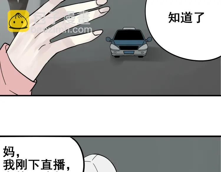 第11话 恐怖的爱5：暴风来临(1/3)-第13话