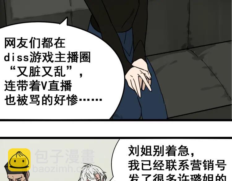 第11话 恐怖的爱5：暴风来临(1/3)-第13话