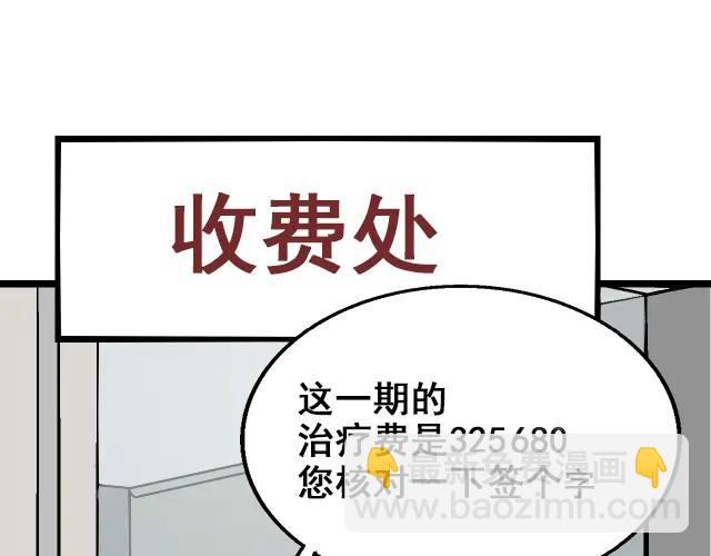 第11话 恐怖的爱5：暴风来临(1/3)-第13话