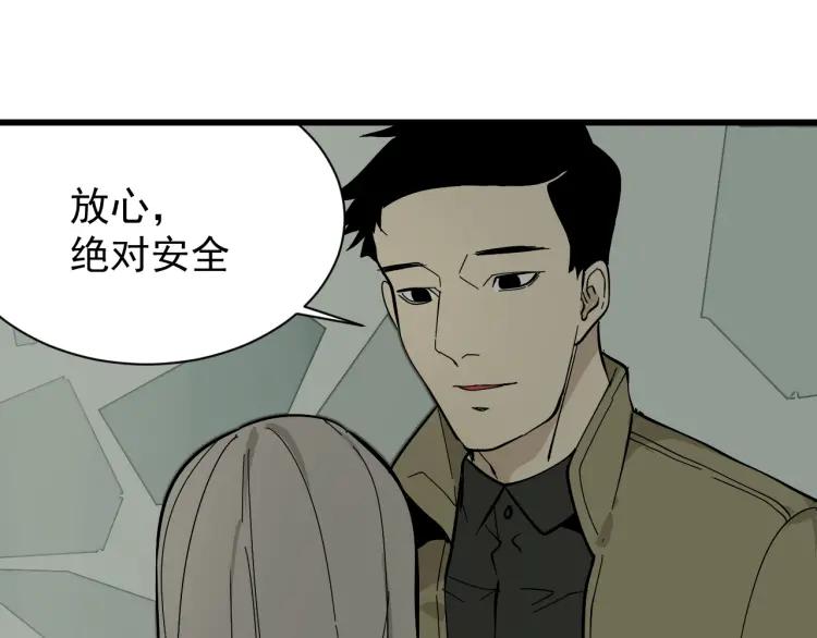 第13话 恐怖的爱7：螳螂捕蝉(1/3)-第15话