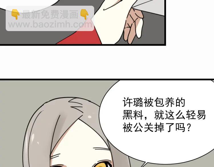 第13话 恐怖的爱7：螳螂捕蝉(1/3)-第15话