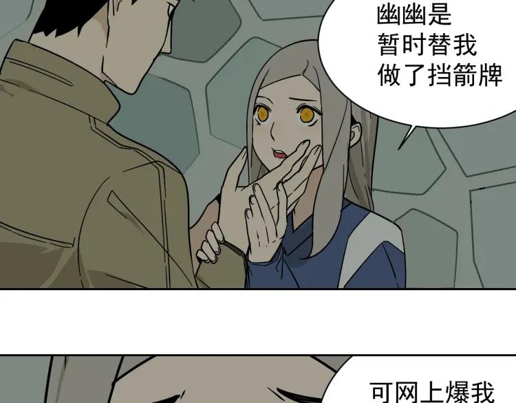 第13话 恐怖的爱7：螳螂捕蝉(1/3)-第15话