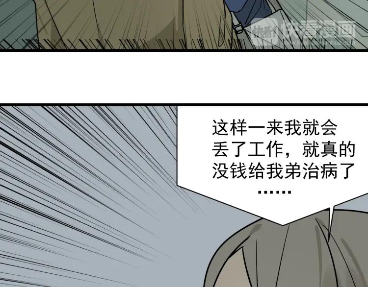 第13话 恐怖的爱7：螳螂捕蝉(1/3)-第15话