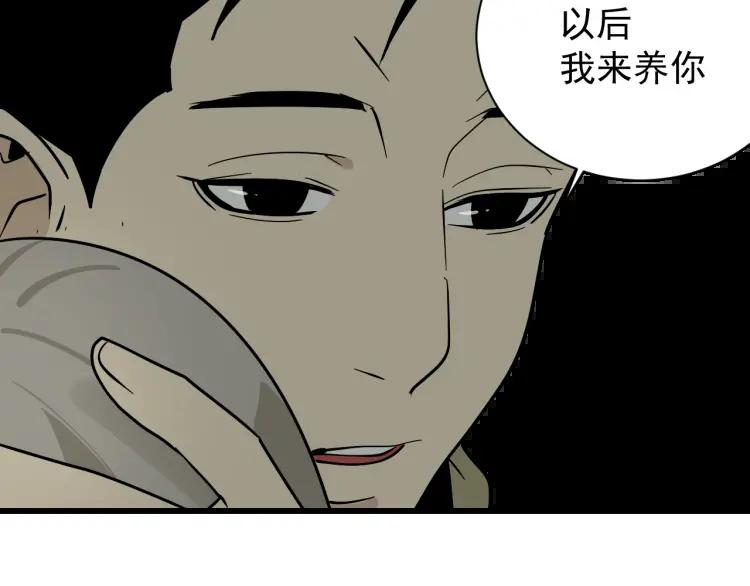 第13话 恐怖的爱7：螳螂捕蝉(1/3)-第15话