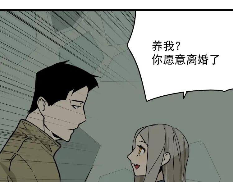 第13话 恐怖的爱7：螳螂捕蝉(1/3)-第15话