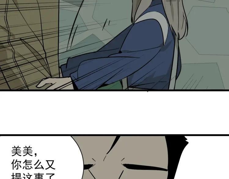 第13话 恐怖的爱7：螳螂捕蝉(1/3)-第15话