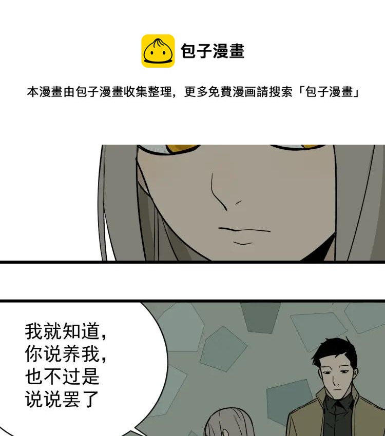 第13话 恐怖的爱7：螳螂捕蝉(1/3)-第15话