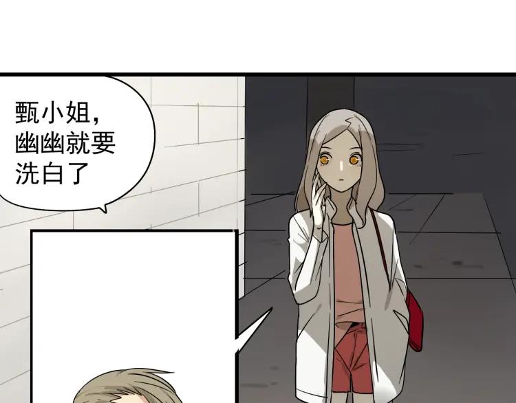 第15话 恐怖的爱9:始作俑者(1/4)-第17话