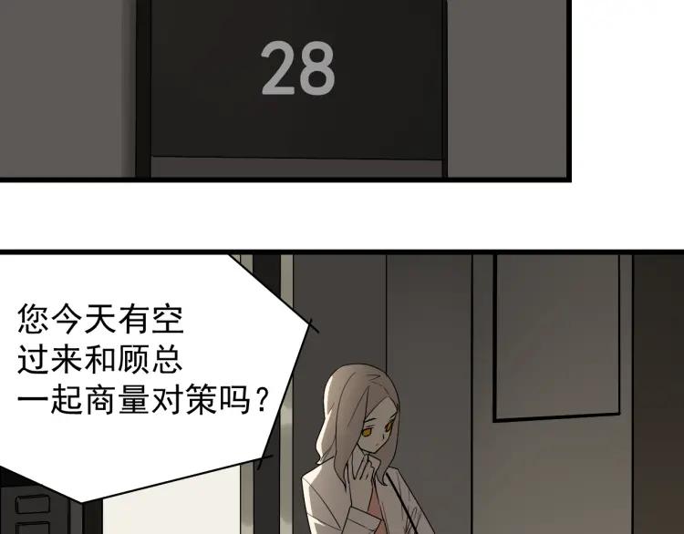 第15话 恐怖的爱9:始作俑者(1/4)-第17话