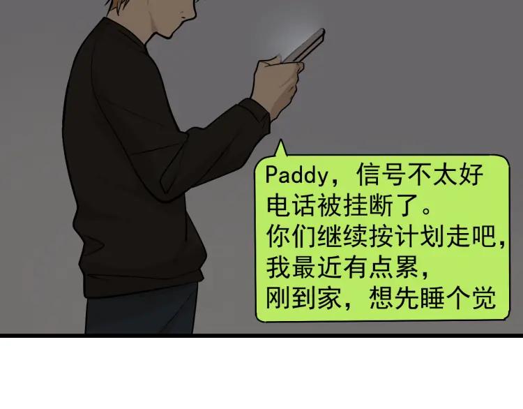 第15话 恐怖的爱9:始作俑者(1/4)-第17话