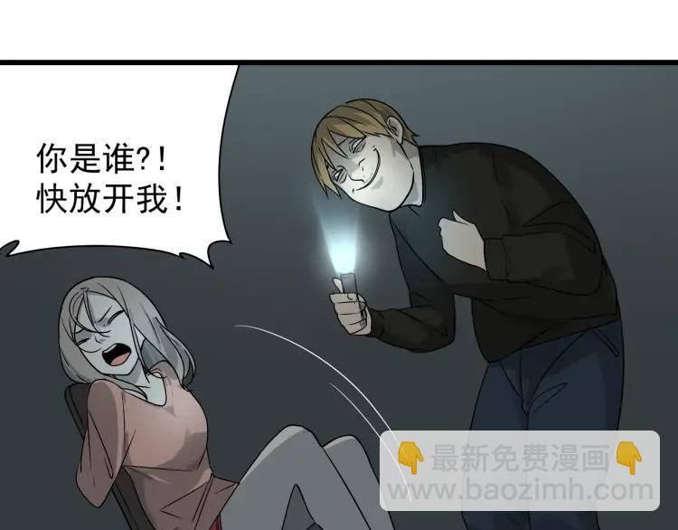 第15话 恐怖的爱9:始作俑者(1/4)-第17话