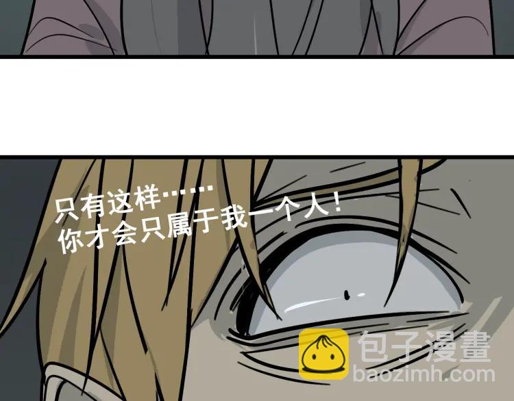 第15话 恐怖的爱9:始作俑者(1/4)-第17话