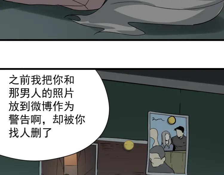 第15话 恐怖的爱9:始作俑者(1/4)-第17话