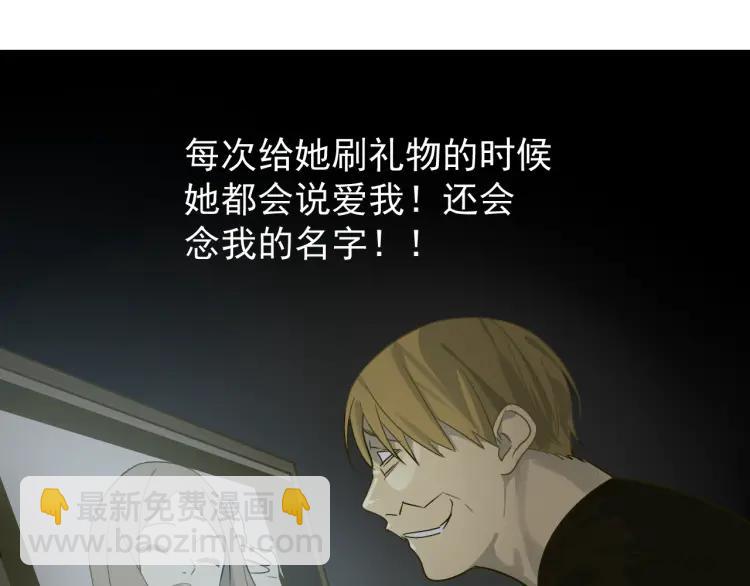 第17话 恐怖的爱11(1/3)-第19话