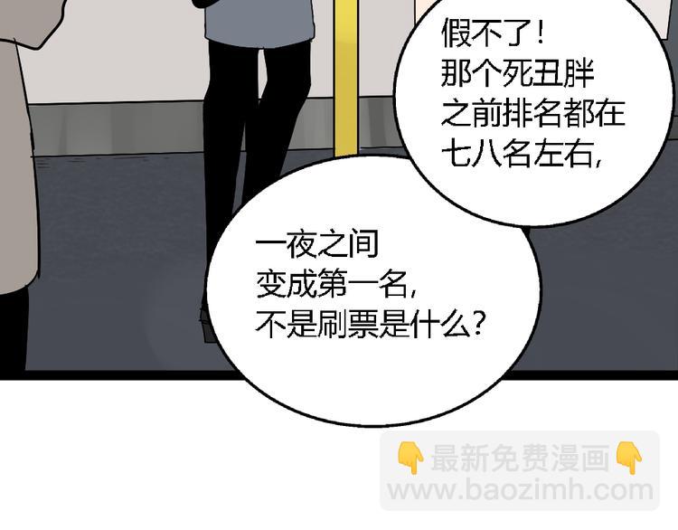第1话 真假夫妻1：妩媚战争(1/8)-第3话