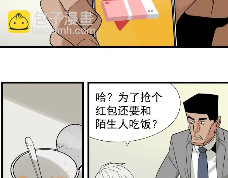 第21话 人命的价值4(1/3)-第23话