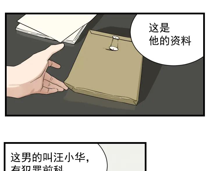 第27话 人命的价值10(1/3)-第29话