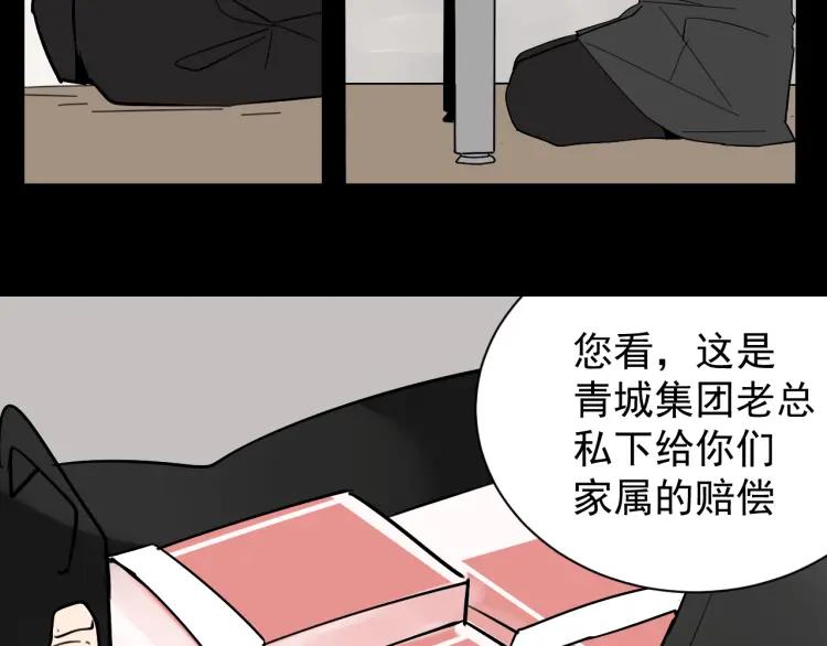 第27话 人命的价值10(1/3)-第29话