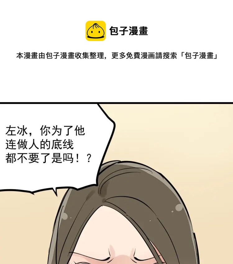 第29话 人命的价值12(1/3)-第31话