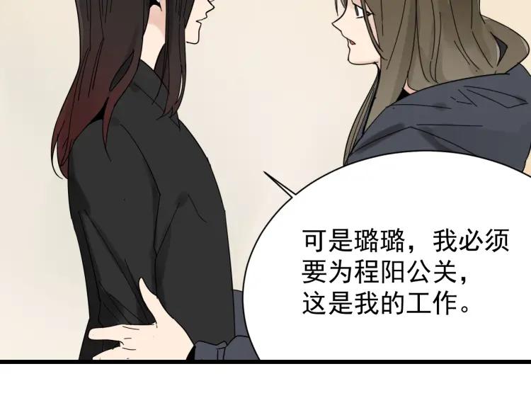 第29话 人命的价值12(1/3)-第31话