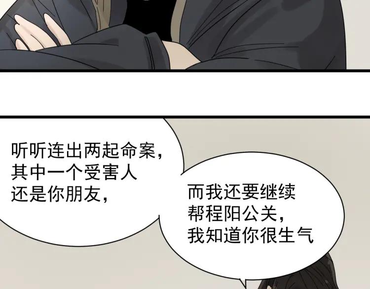 第29话 人命的价值12(1/3)-第31话