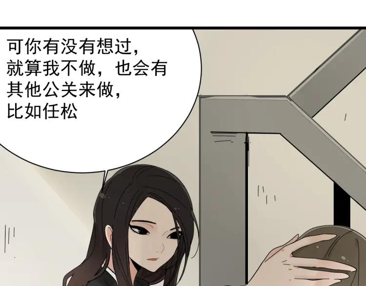 第29话 人命的价值12(1/3)-第31话