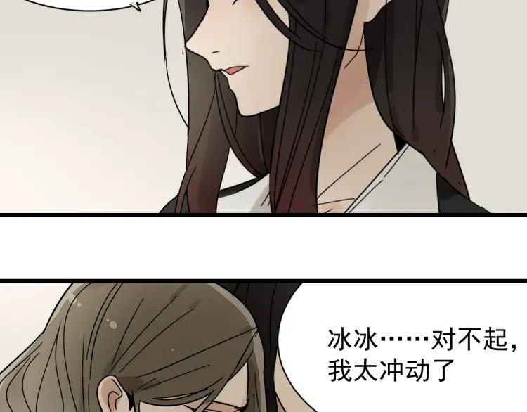 第29话 人命的价值12(1/3)-第31话