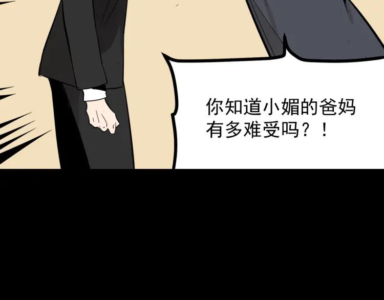 第29话 人命的价值12(1/3)-第31话