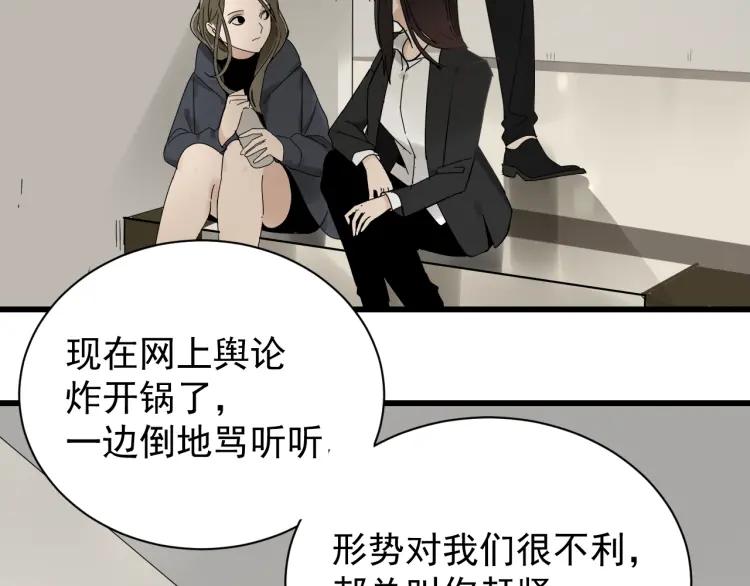 第29话 人命的价值12(1/3)-第31话