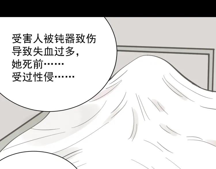 第29话 人命的价值12(1/3)-第31话