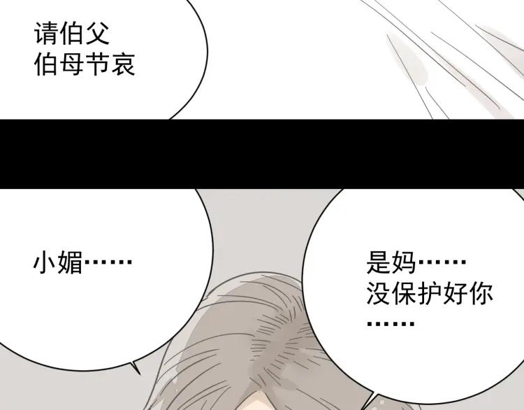 第29话 人命的价值12(1/3)-第31话