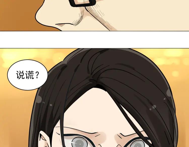 第31话 人命的价值14(1/2)-第33话