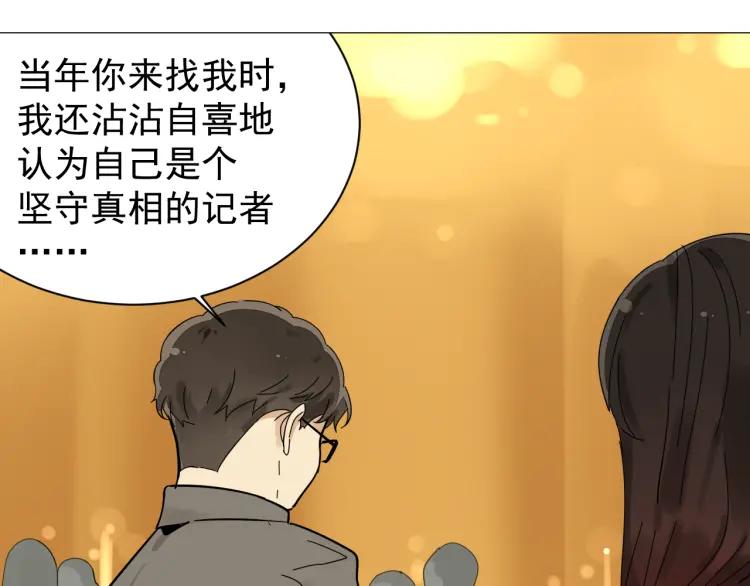 第31话 人命的价值14(1/2)-第33话
