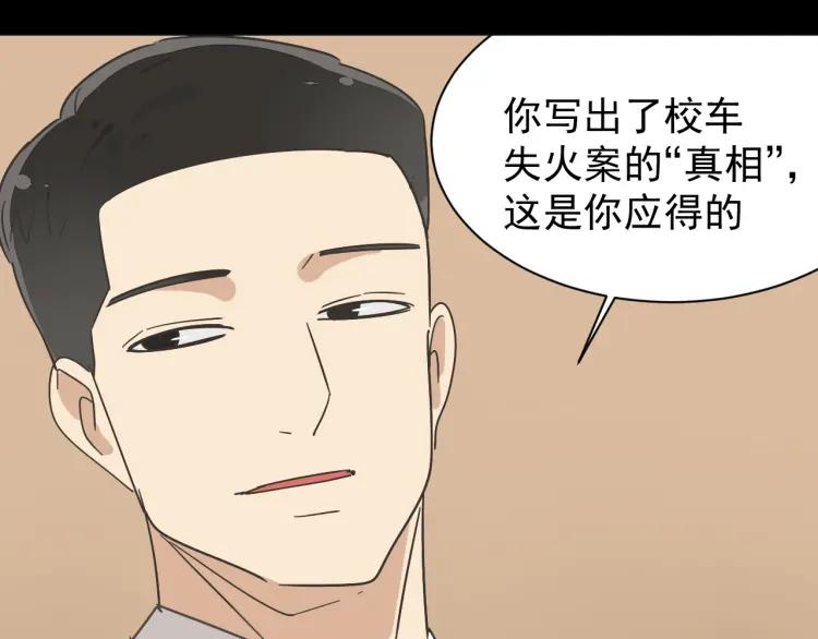第31话 人命的价值14(1/2)-第33话