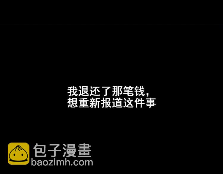 第31话 人命的价值14(1/2)-第33话
