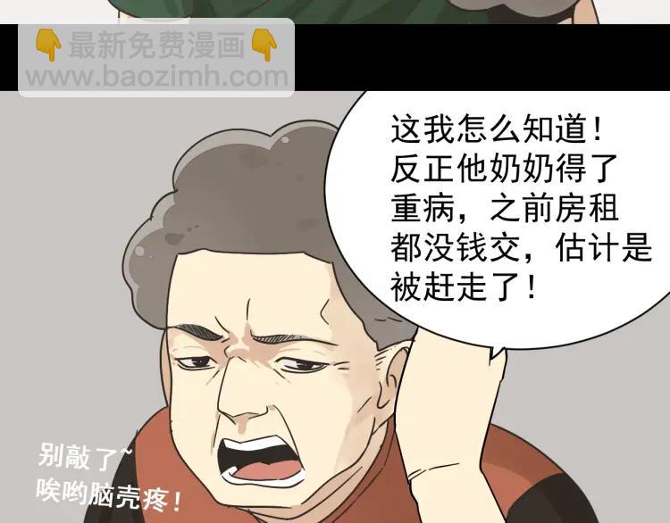 第31话 人命的价值14(1/2)-第33话