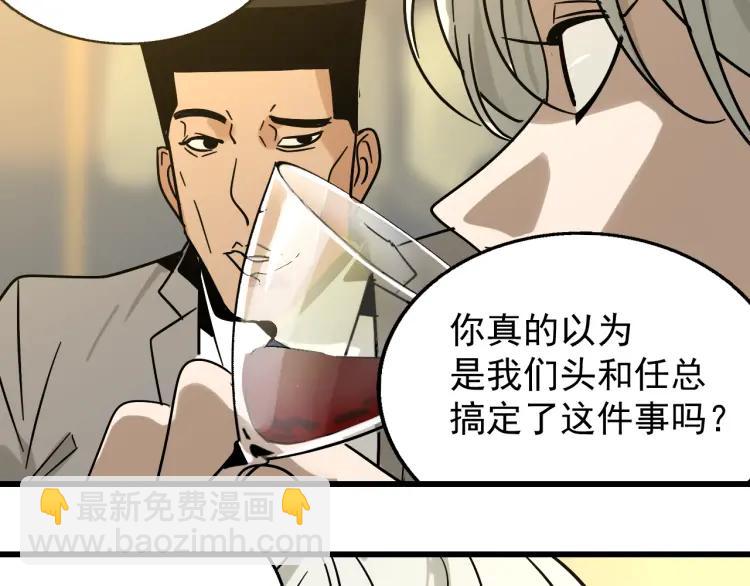第33话 人命的价值16(1/3)-第35话