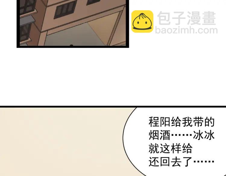 第33话 人命的价值16(1/3)-第35话
