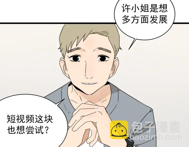 第35话 弱者为王2(1/4)-第37话