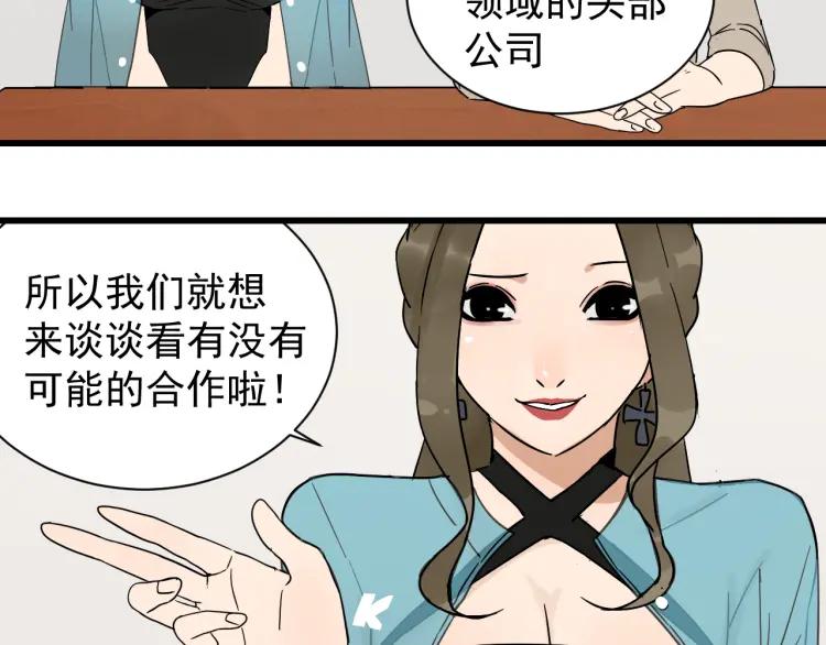 第35话 弱者为王2(1/4)-第37话