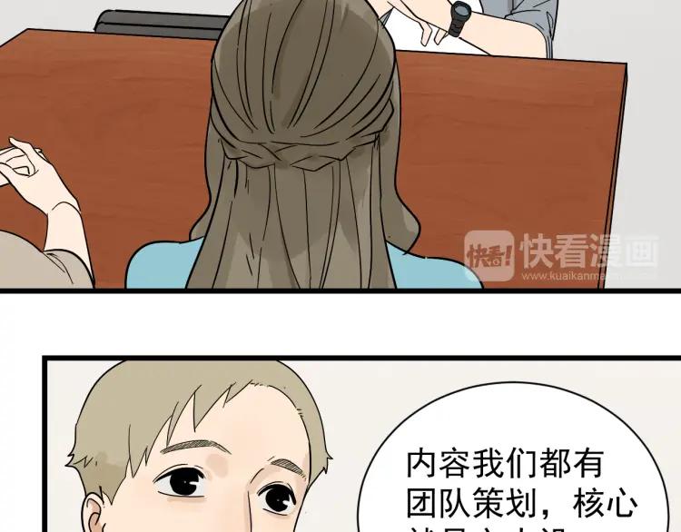 第35话 弱者为王2(1/4)-第37话
