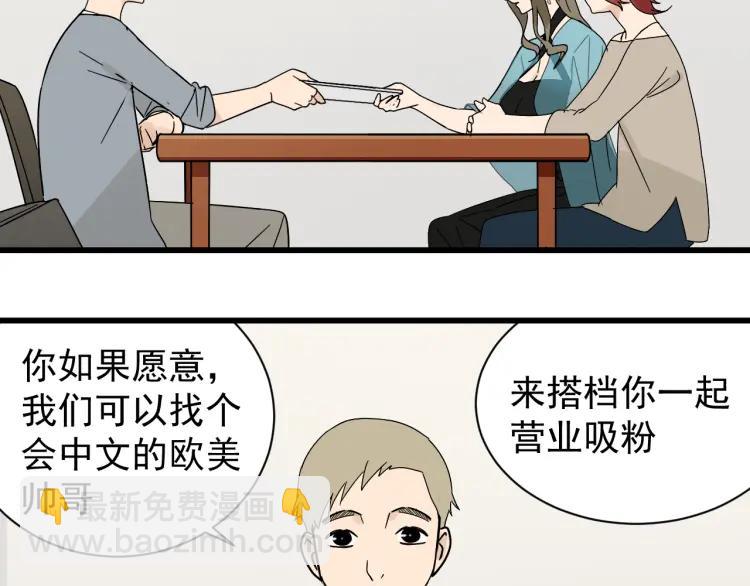第35话 弱者为王2(1/4)-第37话