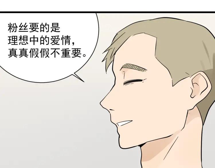 第35话 弱者为王2(1/4)-第37话
