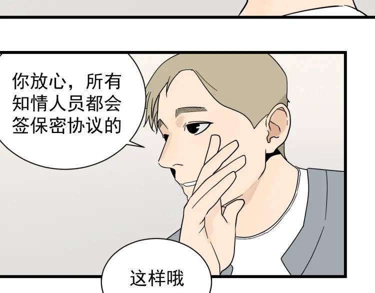 第35话 弱者为王2(1/4)-第37话