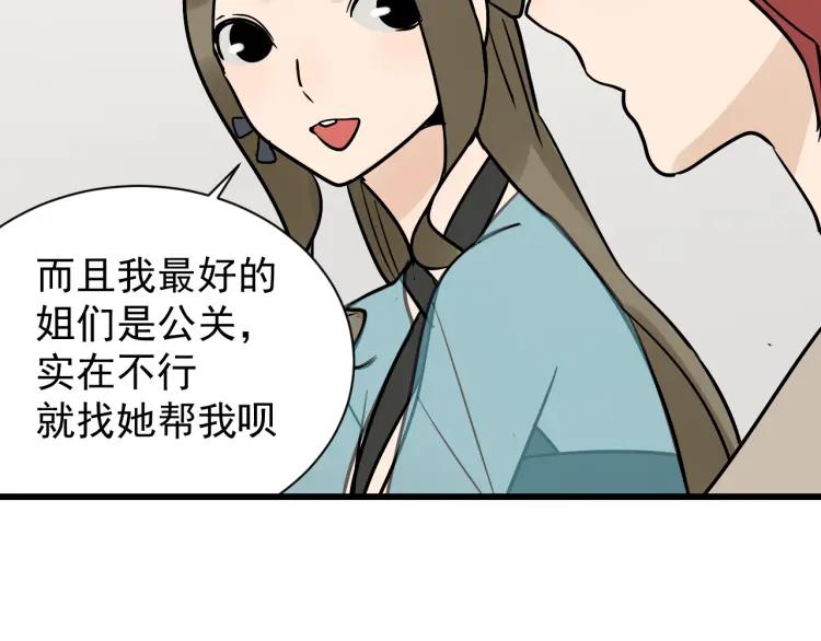 第35话 弱者为王2(1/4)-第37话