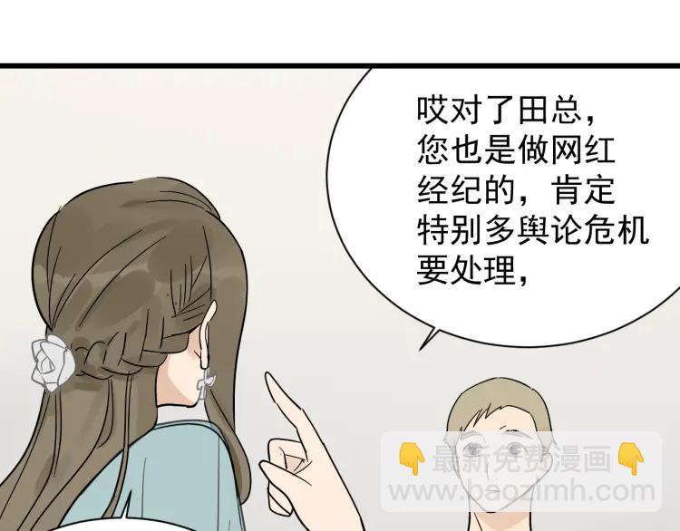 第35话 弱者为王2(1/4)-第37话